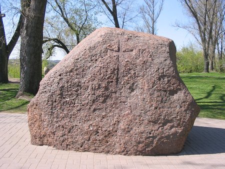 Борисов камень