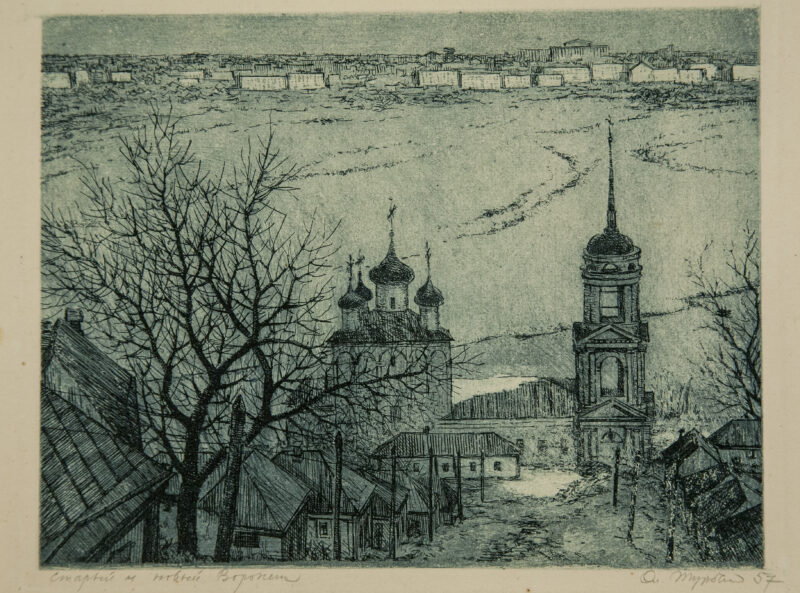 О.А. Турбин -Старый и новый Воронеж, 1957